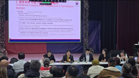 사할린에서 열린 영주귀국 동포 정착·생활안정지원 설명회