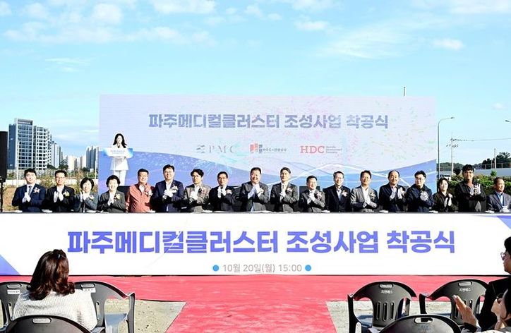 파주메디컬클러스터, 첫 삽 떴다… 파주시, 100만 자족도시로의 본격 행보 시작