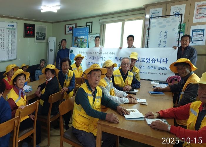홍천군 숲속마당 협동조합, '구름이 머물다 가는 곳, 좌운리에 살고 있습니다'출간 및 발간기념회 개최