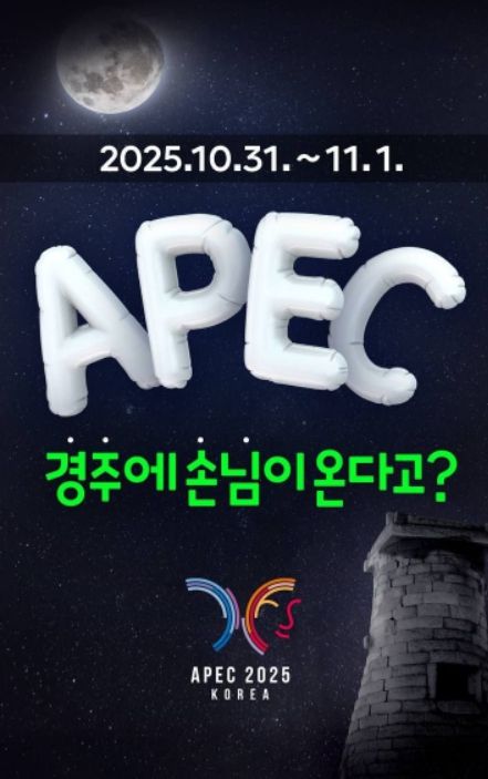 에이펙 홍보영상 갈무리