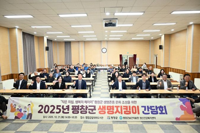 생명지킴이 간담회