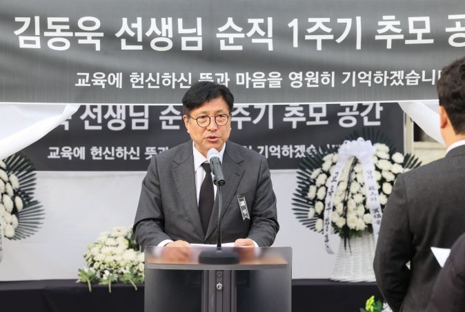 인천광역시교육청,  인천학산초 특수교사 1주기 추모식 개최