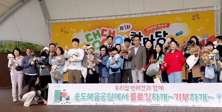 플로깅하개 기부하개