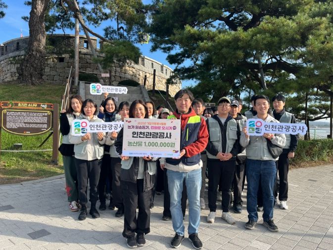 인천관광공사, 강화도 농가 일손돕기 봉사활동