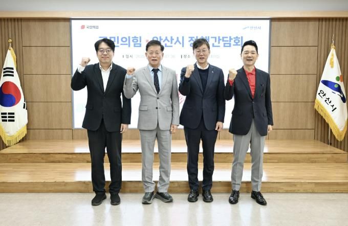 이민근 안산시장(오른쪽 두번째)이 국민의힘 당협위원장과 정책간담회를 개최하고 함께 기념촬영을 하고 있다.