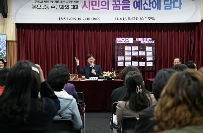 이민근 안산시장이 본오2동 주민과의 대화에서 주민 제안에 대한 발언을 진행하고 있다.