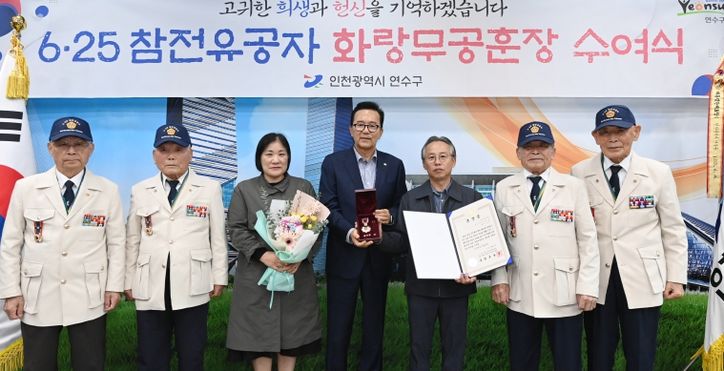 6·25참전유공자 유가족에 무공훈장 전수