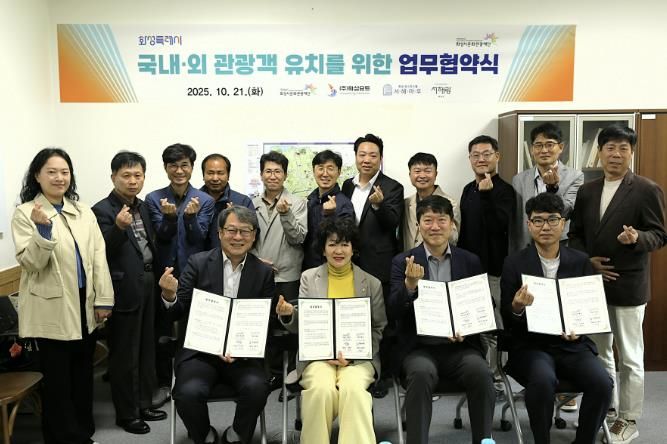 앞열 좌측부터 제부도 해상케이블카 서해랑 이백현 대표, 화성시문화관광재단 안필연 대표이사, 화성서해마루 유스호스텔 이해문 원장, (주)화성요트 대표 우동훈,