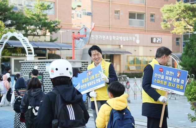 인천 서구, 가원초등학교 등굣길 교통안전 기관합동 캠페인 실시