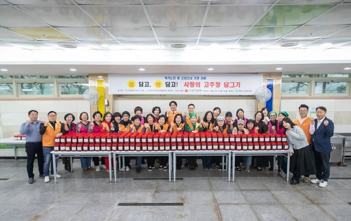 서구 여성단체협의회, ‘사랑의 고추장 담그기’ 로 지역사회 나눔 실천