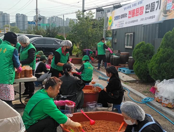 오산시새마을부녀회, 다문화와 함께하는 전통된장 만들기 진행