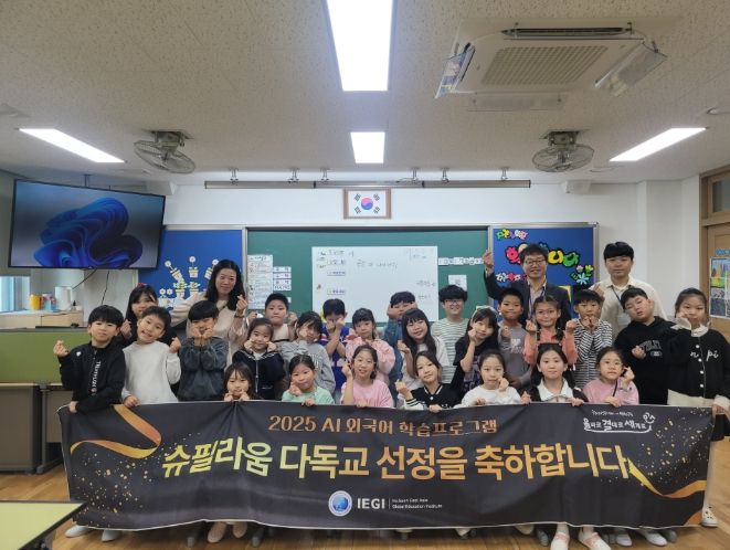 인공지능 외국어 학습프로그램 다독교 선정