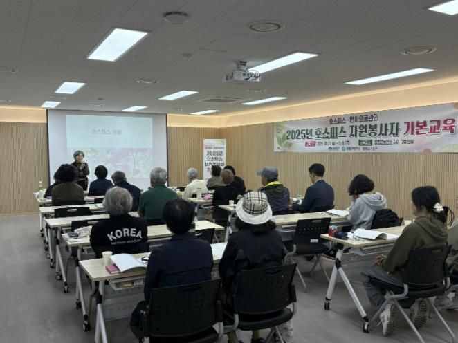 양평군, 2025년 호스피스 자원봉사자 기본 교육 개강