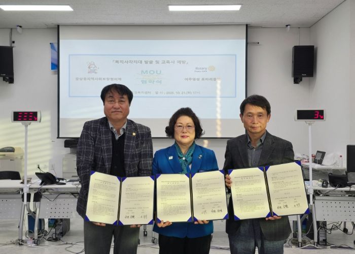 중앙동지역사회보장협의체, 2025년 5차 정기회의 개최