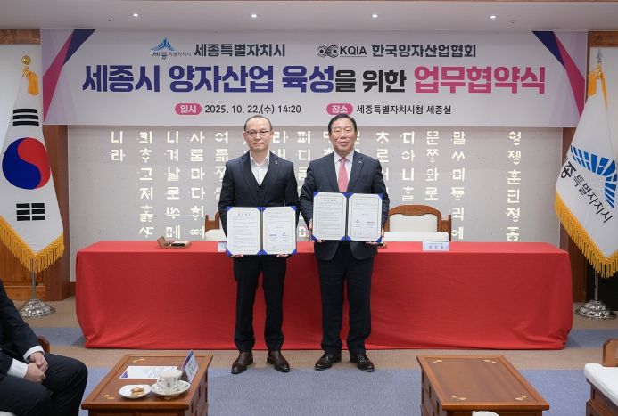 양자산업 육성 업무협약_왼쪽부터 방승현 협회장, 최민호 시장