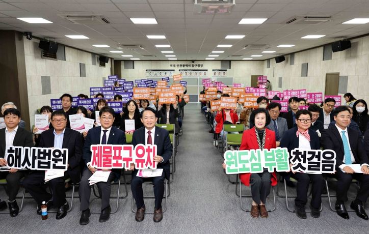 인천동구, ‘해사법원 제물포구 유치 토론회’ 성황리 개최