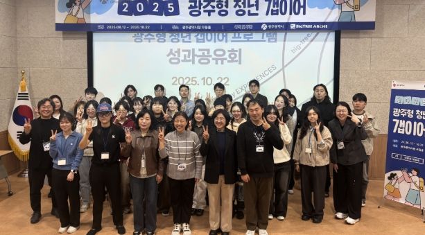 광주형 청년갭이어