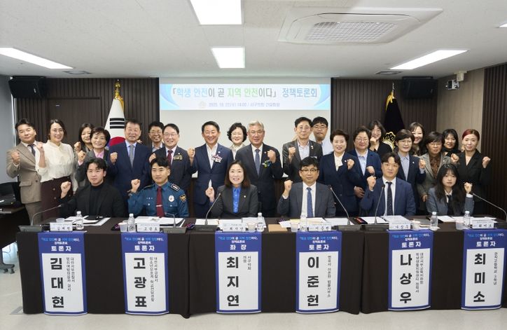 대전 서구의회, 최지연 의원 토론회 개최