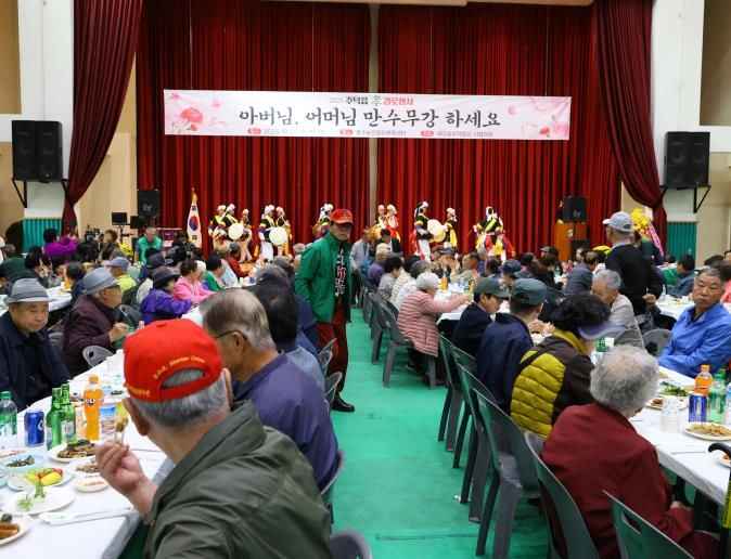 충주시, 효 실천하는 경로행사 성황리 개최