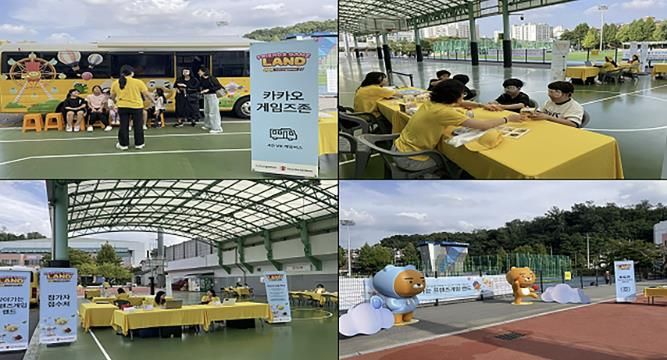 지난 9월 25일 성남종합운동장에서 시립도담성남지역아동센터 등 5개 기관 아동들이 2025년도 '찾아가는 프렌즈 게임랜드'에서 체험활동을 하고 있다