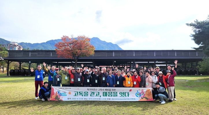 계양구지역사회보장협의체 노인분과, 홀몸어르신 고독사 예방 사업 추진