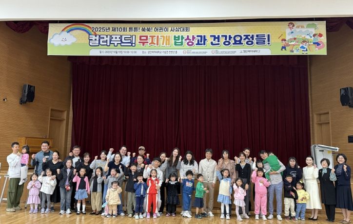 계양구 및 서구 어린이·사회복지급식관리지원센터, ‘제10회 튼튼! 쑥쑥! 어린이 사생대회’ 개최