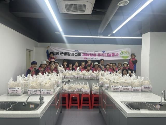 한국생활개선양평군연합회, 지역 소외 이웃에 사랑 전해