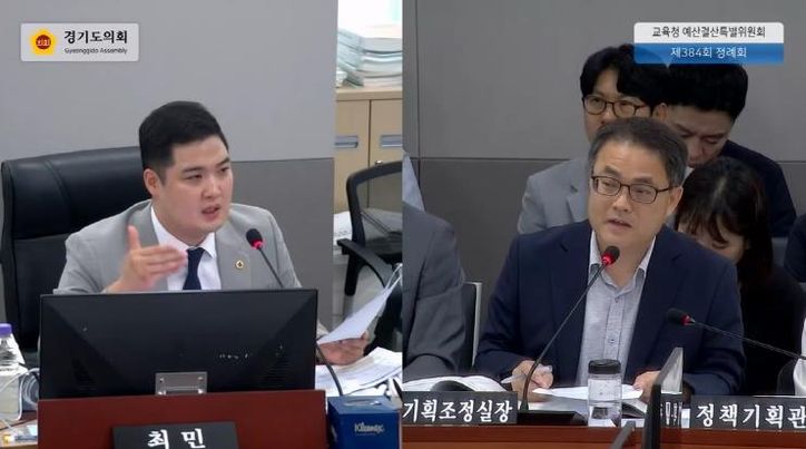 경기도의회 최민 의원, 경기도교육청 위원회 운영 실태 분석...실효성 강화 위한 실질적 제도 개선 성과 주도