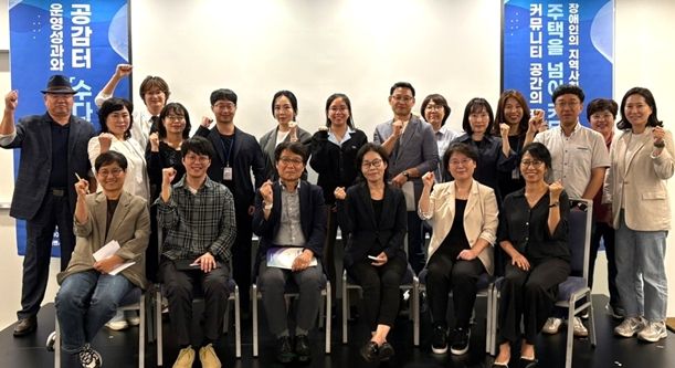 인천시장애인주거전환지원센터가 지난 17일 인천시 연수구 송도컨벤시아에서 마련한 ‘커뮤니티 공간 1주년 운영 성과와 발전 방향 모색 세미나’ 참석자들이 기념 촬영을 하고 있다.