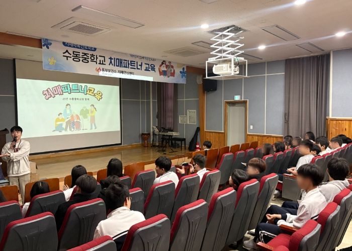 남양주시 동부보건소, 치매극복 선도 수동중학교에서 치매파트너 교육 실시