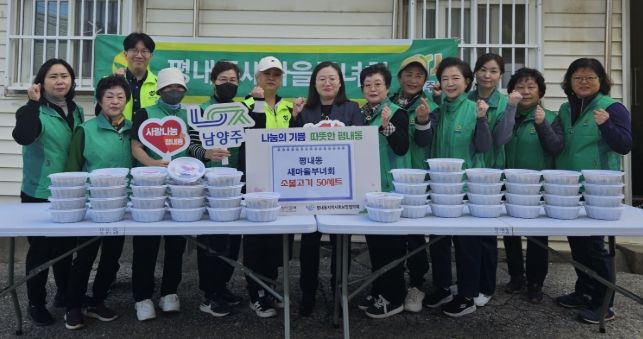 남양주시 평내동 새마을부녀회, 취약계층 50가구에 반찬 나눔 행사 진행