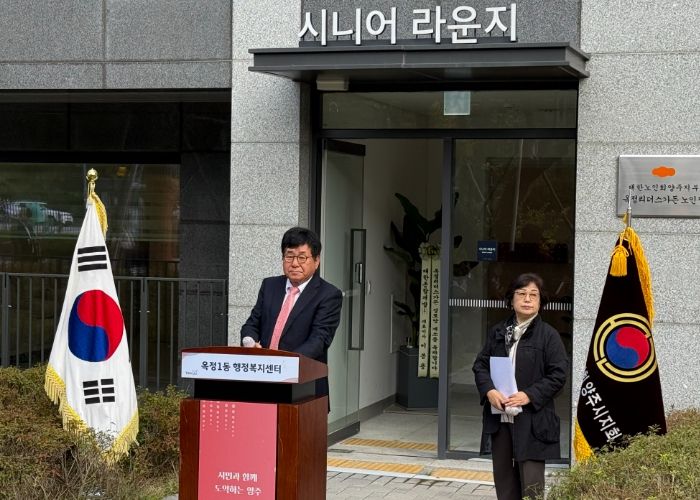 양주시 옥정1동, 옥정리더스가든 경로당 개소식