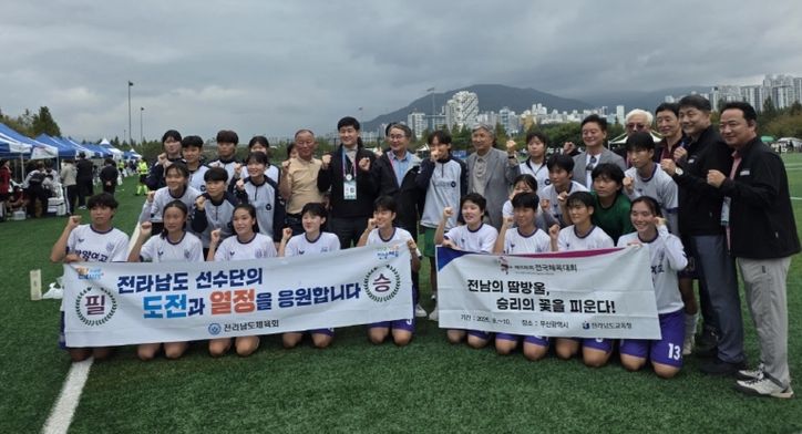 광양여고 여자축구부 동메달 수상 후 선수들과 운동부 관계자 등이 기념사진 촬영을 하고 있다.