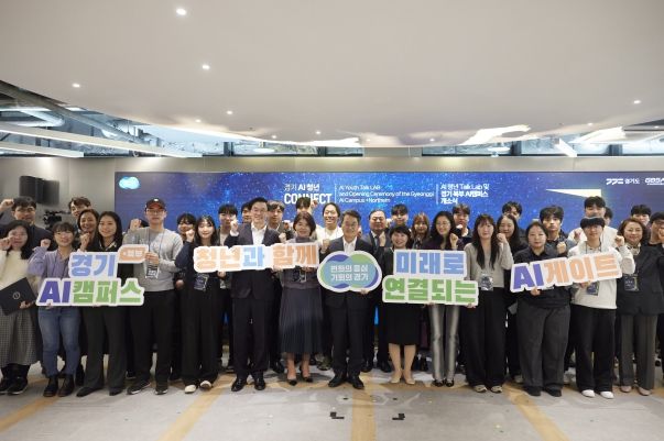 경기 AI청년 Connect 행사 및 경기북부 AI 캠퍼스 개소식