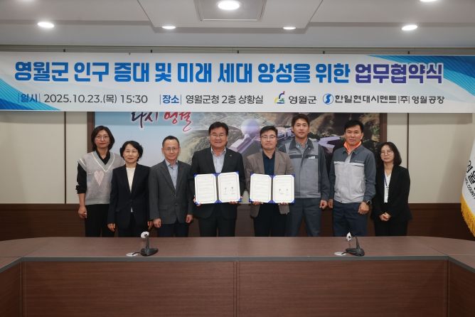 인구증대 및 미래세대양성 업무협약식