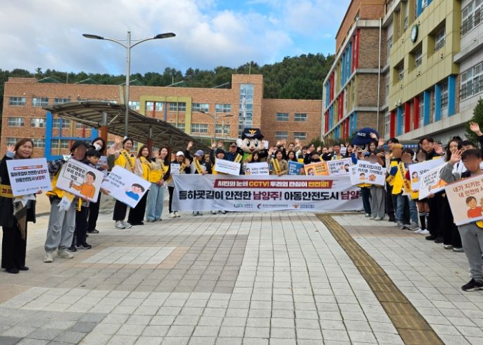 “아동 안전 최우선 도시 남양주” 위한 별내동 민·관·경·학 합동 캠페인 및 로드체킹 실시