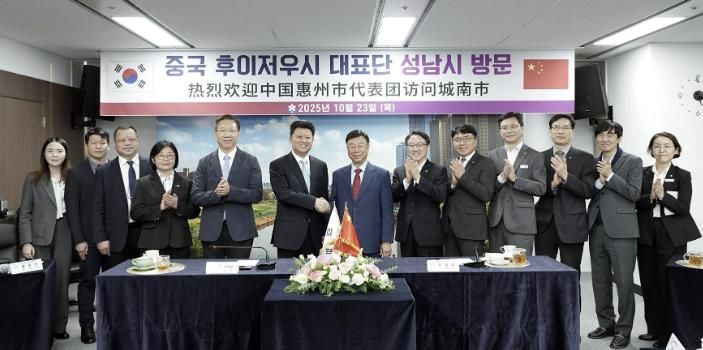 성남 국제 바이오헬스케어 컨벤션’ 참관차 지역 찾은 중국 후이저우시 대표단과 기념사진