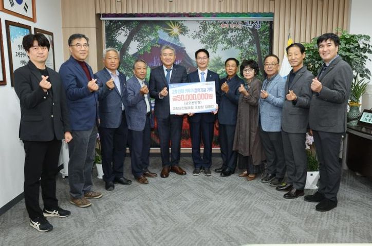 장학금기탁(김영건 조합장)