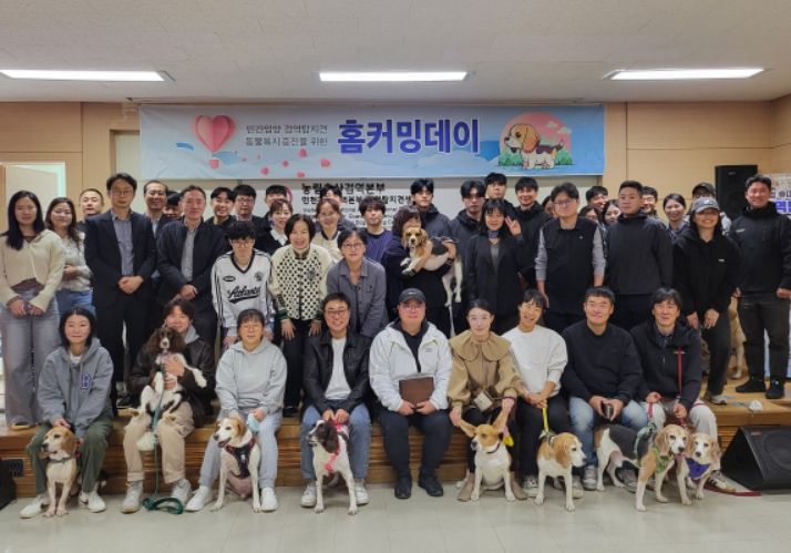 은퇴 검역탐지견과 입양가족 '홈커밍 데이'