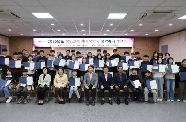 (재)인천동구장학재단 창의인재특기 장학생 선발