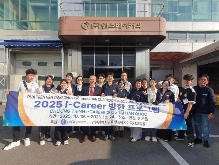 베트남 학생 및 교원 대상 방한 프로그램 운영