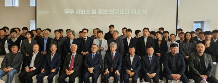 KAIST 혁신연구센터 개소