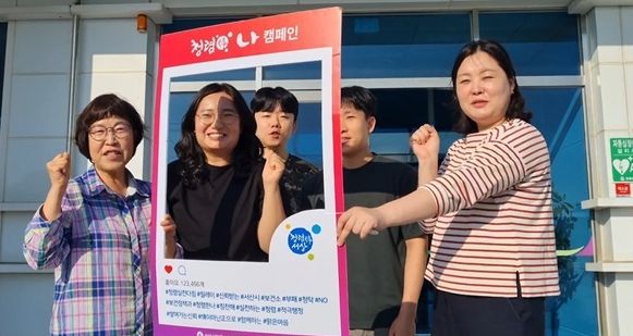 릴레이 청렴 선언