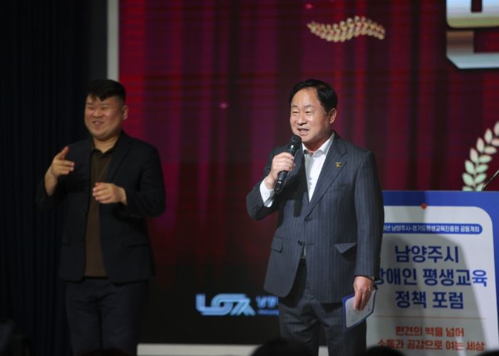 남양주시, ‘2025년 장애인 평생교육 정책 포럼’ 성료