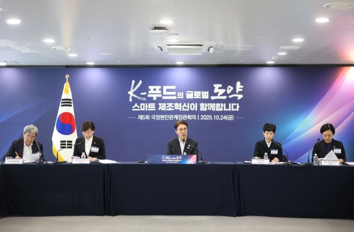 제5회 국정현안관계장관회의(국무총리실)