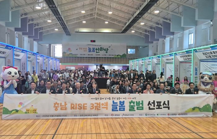 충남교육청, “아이들의 꿈에 날개를” 제3권역 늘봄 한마당 성료