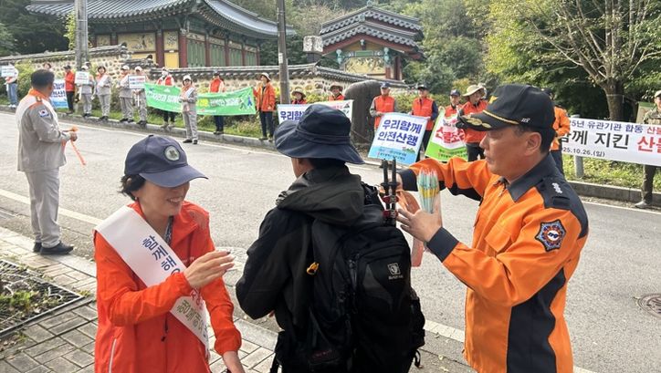광주광역시소방안전본부, 무등산서 가을철 안전산행 캠페인