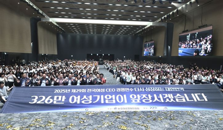 전국 여성 CEO 1천여 명 시흥시 모여, 경영 연수로 네트워킹 강화