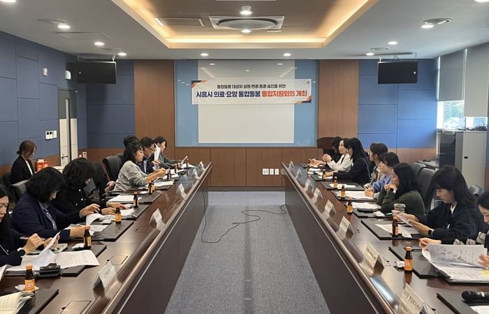 의료ㆍ요양ㆍ돌봄 통합지원 시범사업 ‘통합지원회의’ 열어