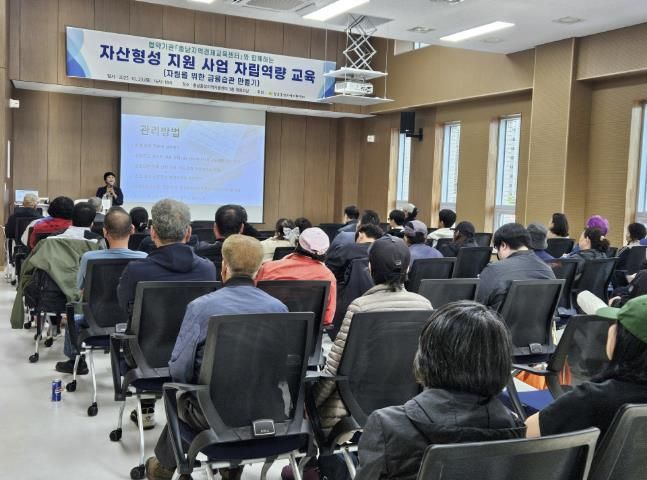 충남홍성지역자활센터, 자산형성 지원교육 실시